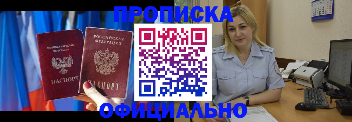 временная регистрация для всех в Иланском