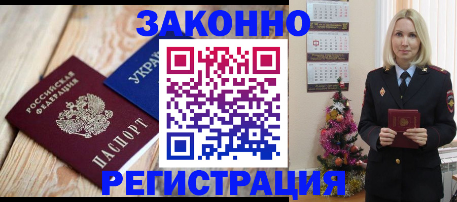 прописка гарантия в Иланском