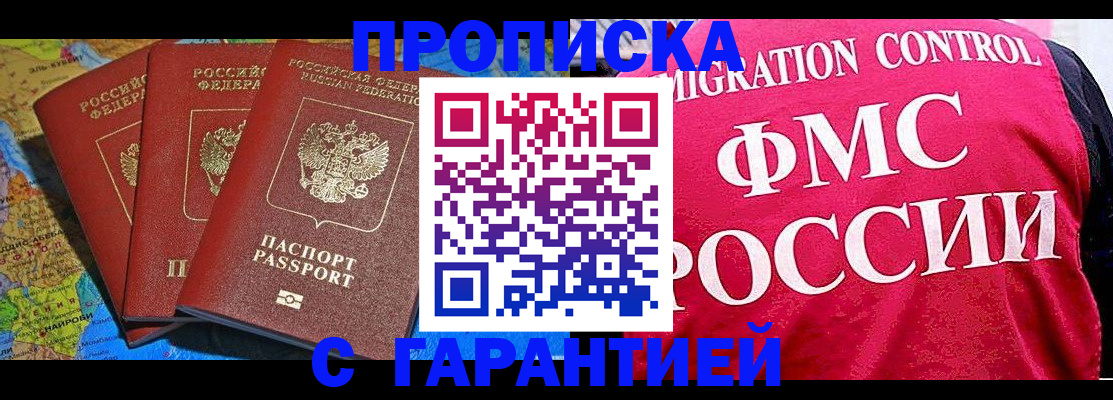 где прописаться в Иланском