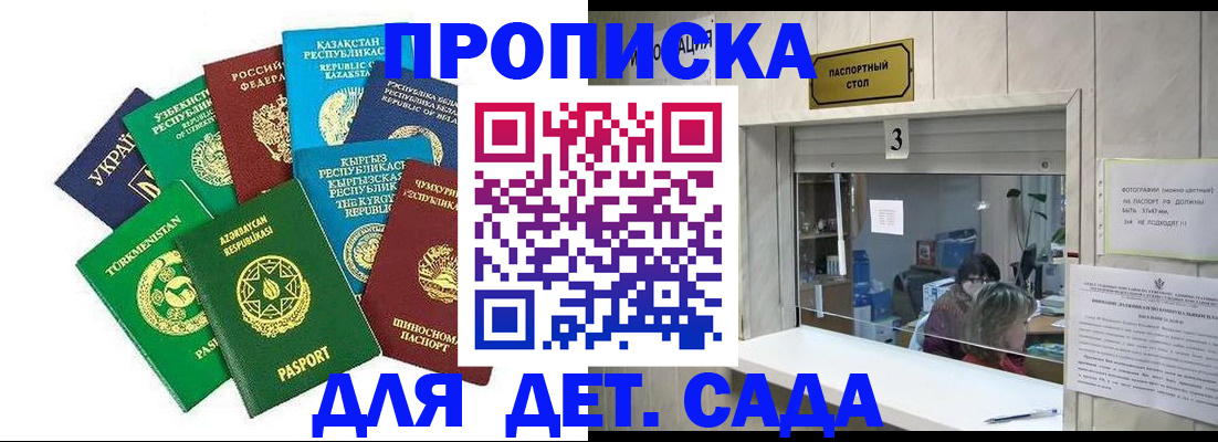 временная регистрация в Иланском