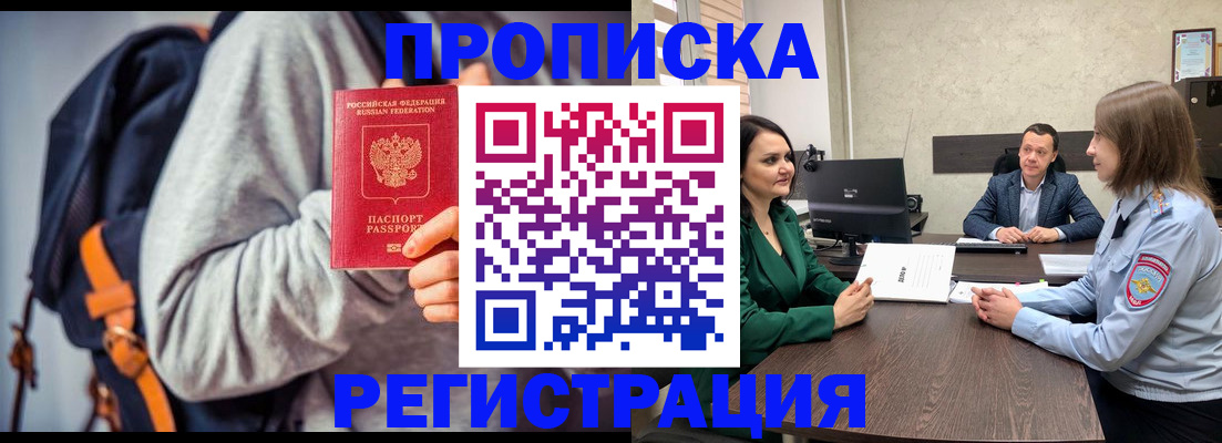 временная регистрация надежно в Иланском